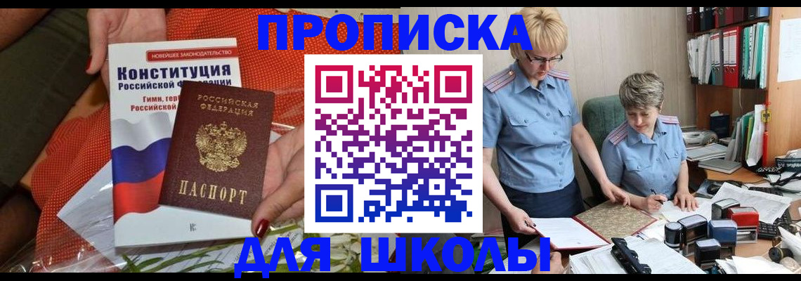 временная регистрация законно в Сланцах