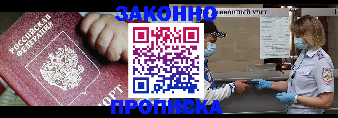 временная регистрация в квартире в Сланцах