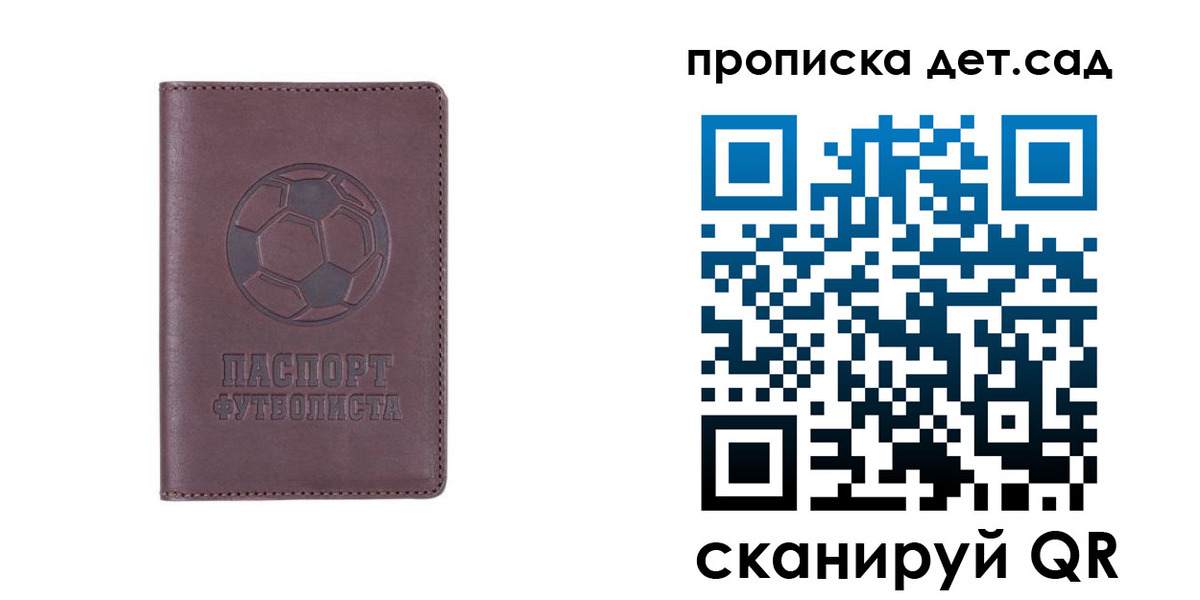 прописка в Сланцах