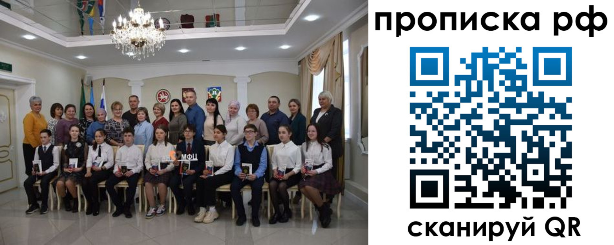 временная регистрация для всех в Сланцах