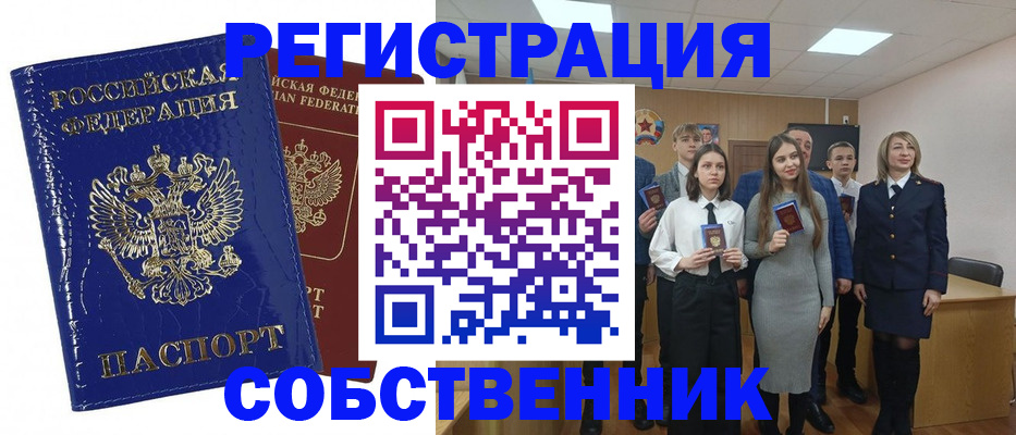 прописка гарантия в Сланцах