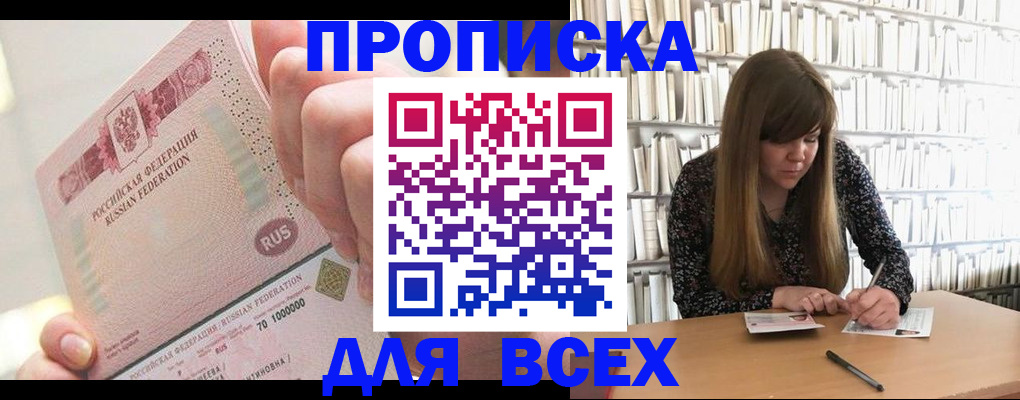 временная регистрация недорого в Сланцах