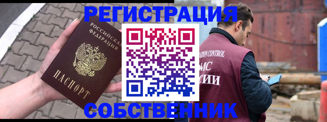 прописка для школы в Сланцах