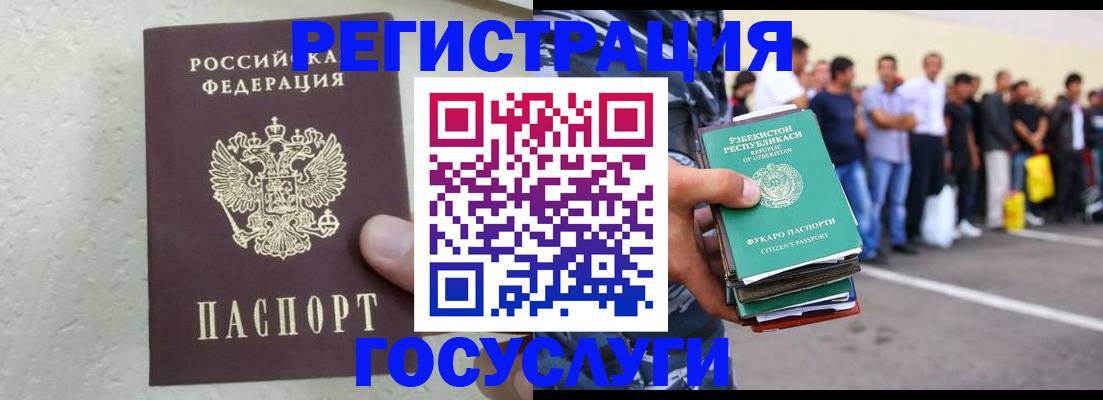 прописка иностранных граждан в Сланцах