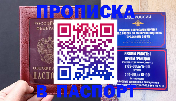 временная регистрация в Сланцах