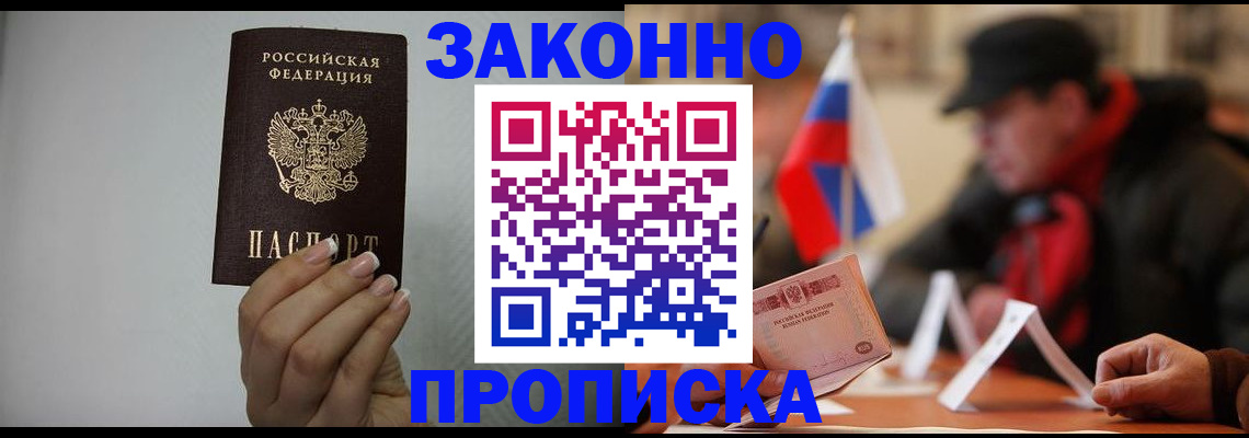 прописка иностранных граждан в Сланцах