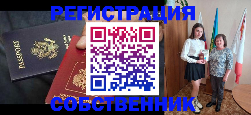 регистрация в Сланцах