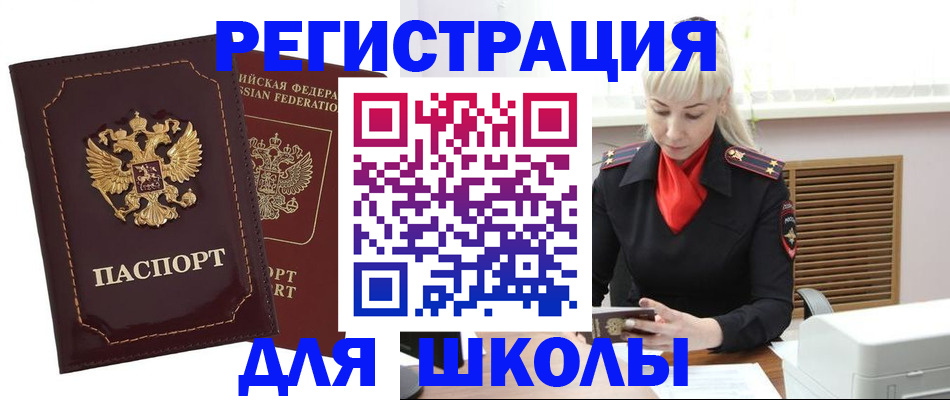 временная регистрация госуслуги в Сланцах
