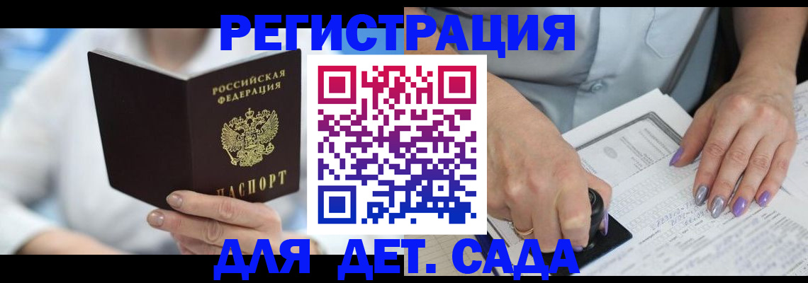 временная регистрация гарантия в Сланцах