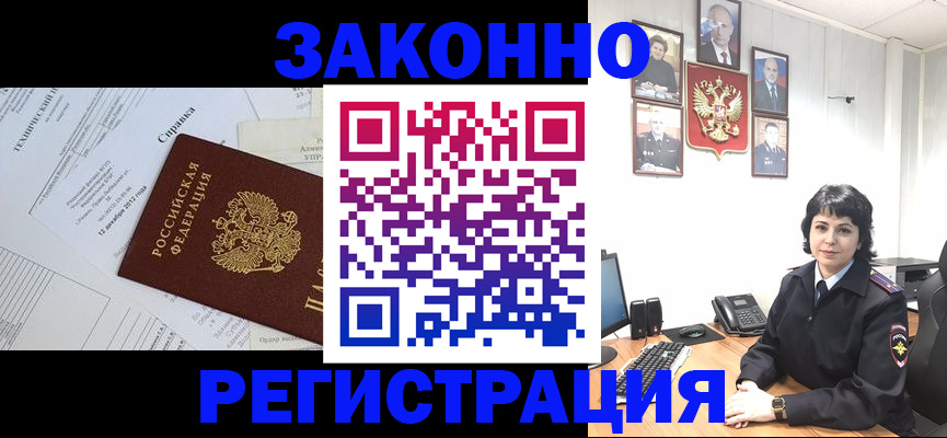 прописка гарантия в Сланцах
