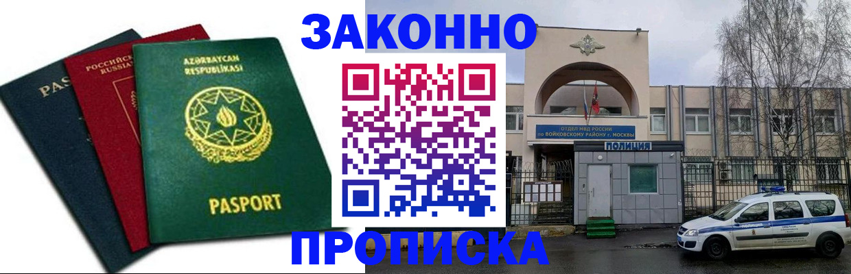 прописка для школы в Сланцах