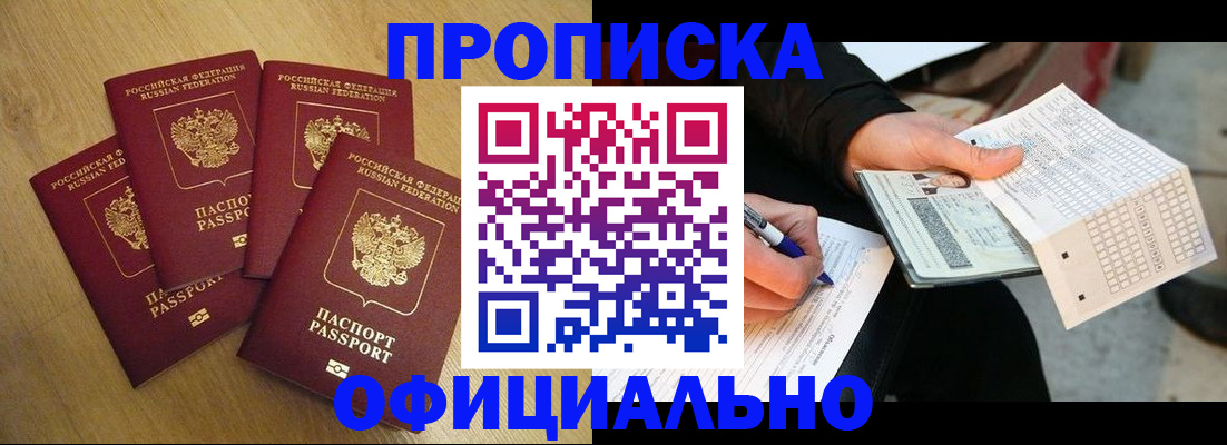 где прописаться в Сланцах